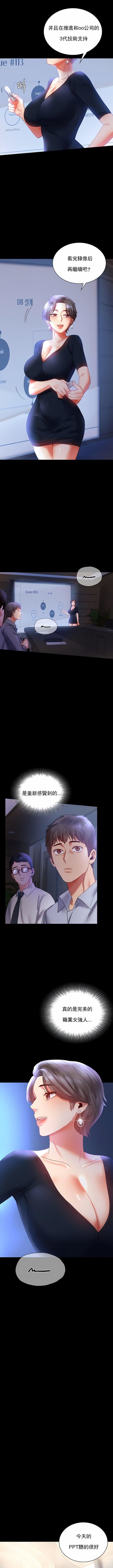 婚外情概率第15話