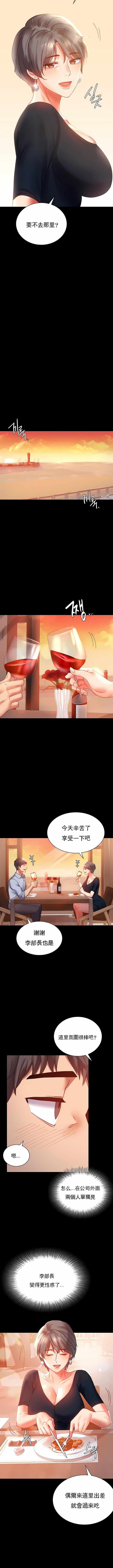 婚外情概率第15话