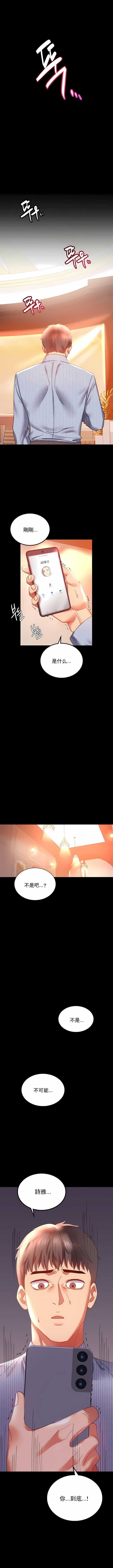 婚外情概率第15话