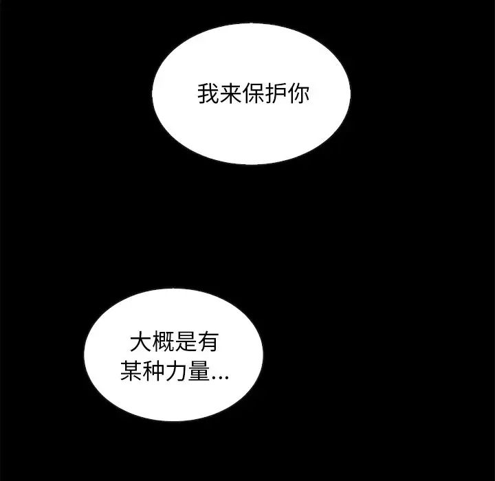坏血第43话