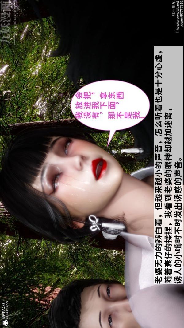 [3D]绿帽满汉全席第09话