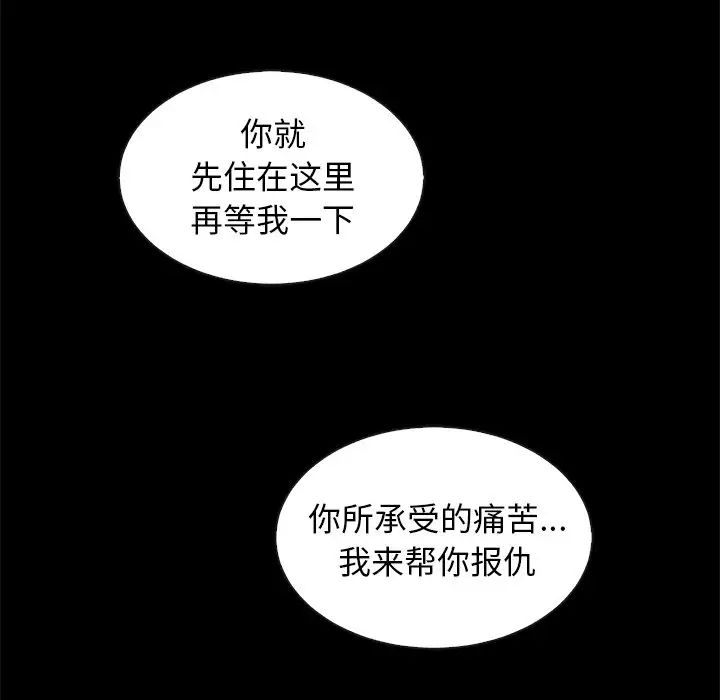 坏血第43话