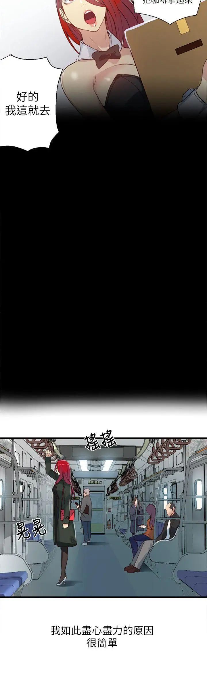 女神网咖第53话-重新出发[1]