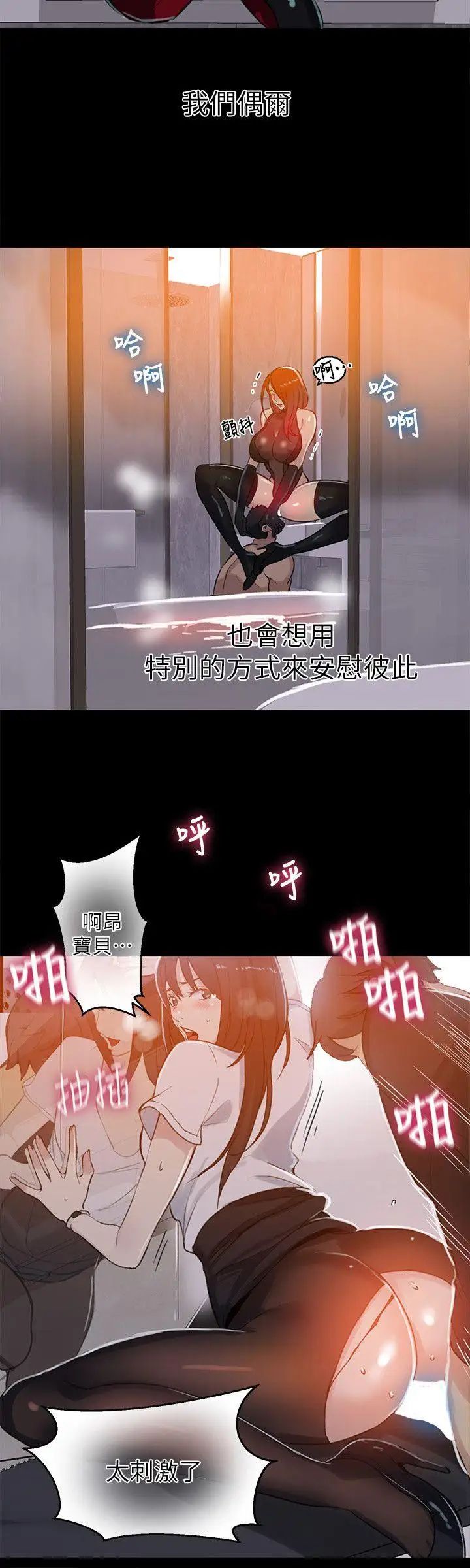 女神網咖第53話-重新出發[1]