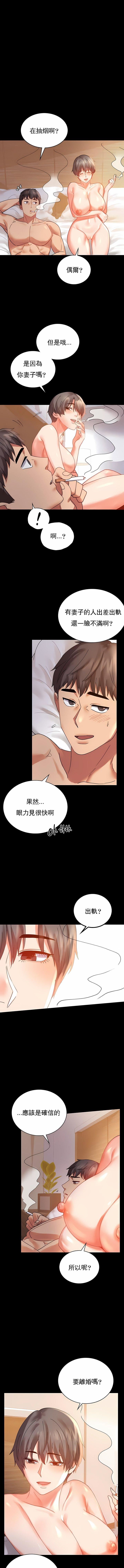 婚外情概率第16话