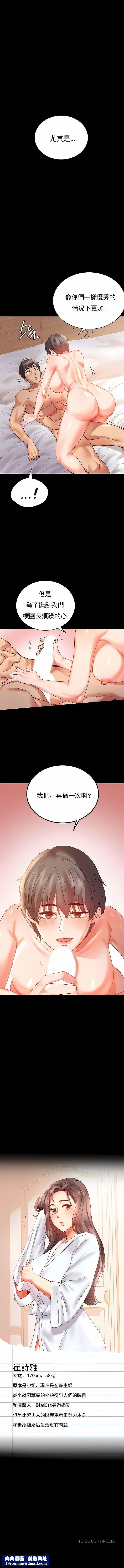 婚外情概率第16话