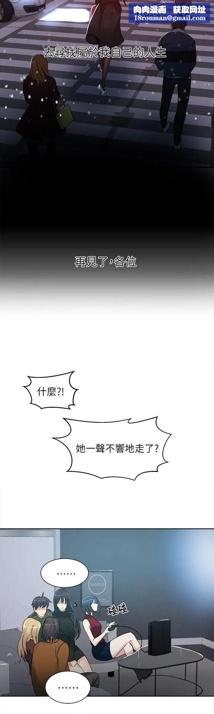 女神网咖第53话-重新出发[1]