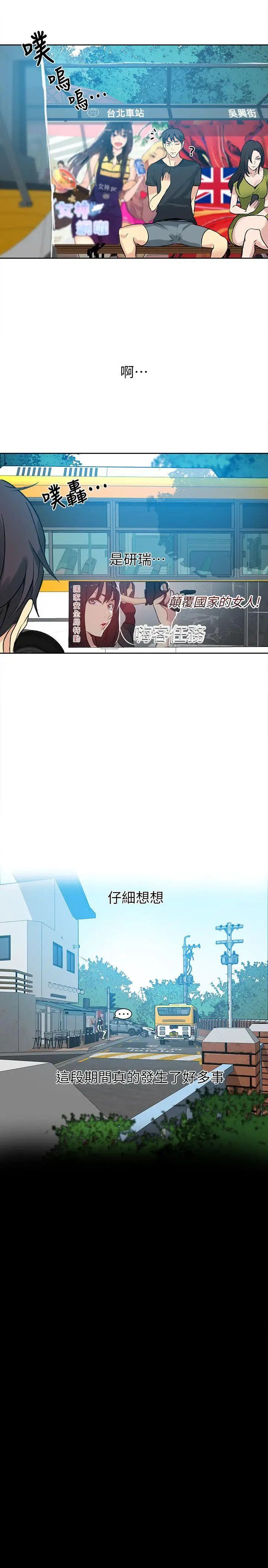 女神网咖第53话-重新出发[1]