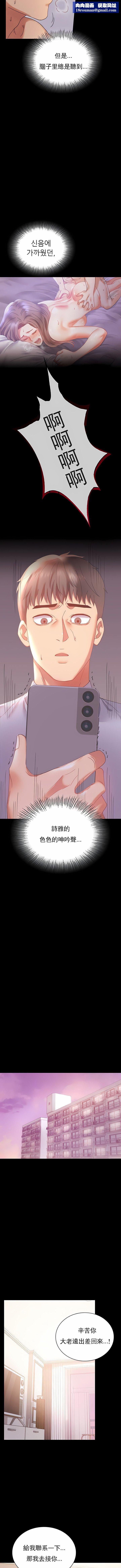 婚外情概率第17话