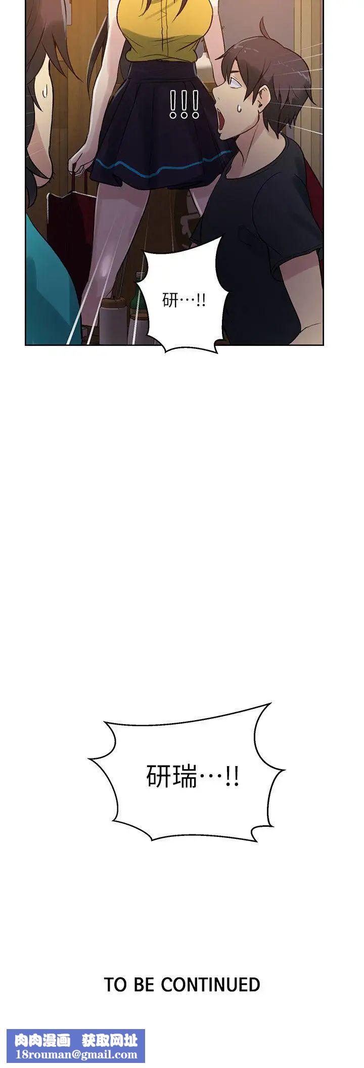 女神网咖第53话-重新出发[1]