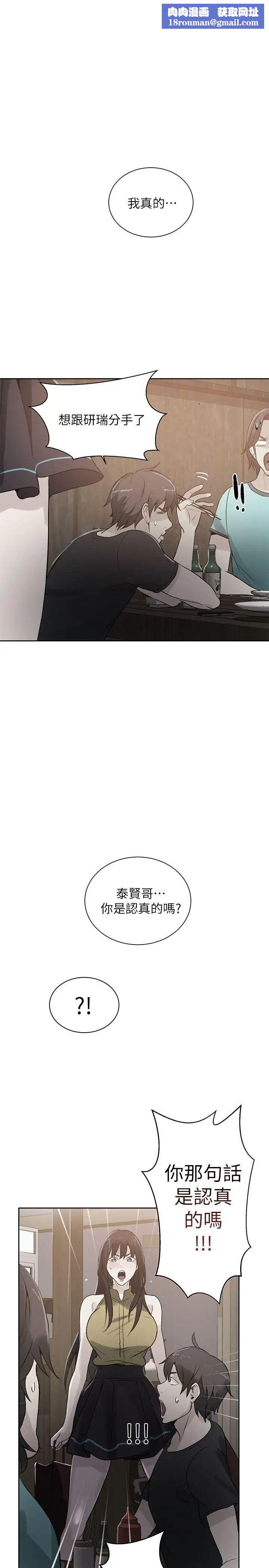 女神网咖第54话-重新出发[2]