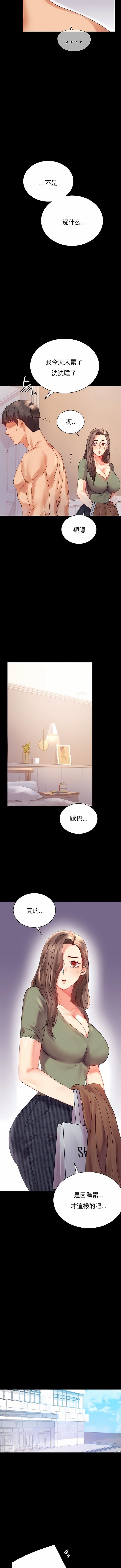 婚外情概率第17话