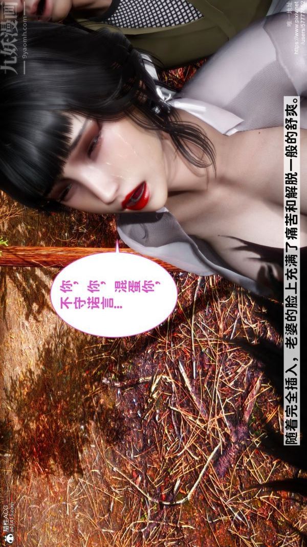 [3D]绿帽满汉全席第10话