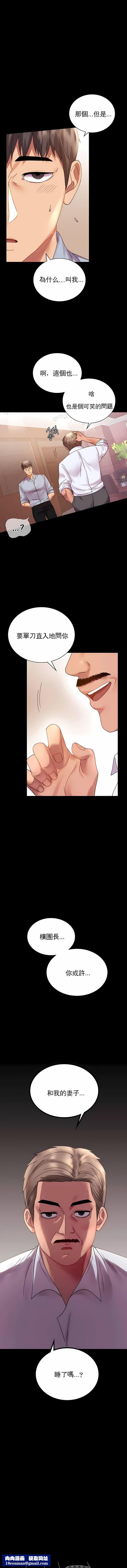 婚外情概率第17话