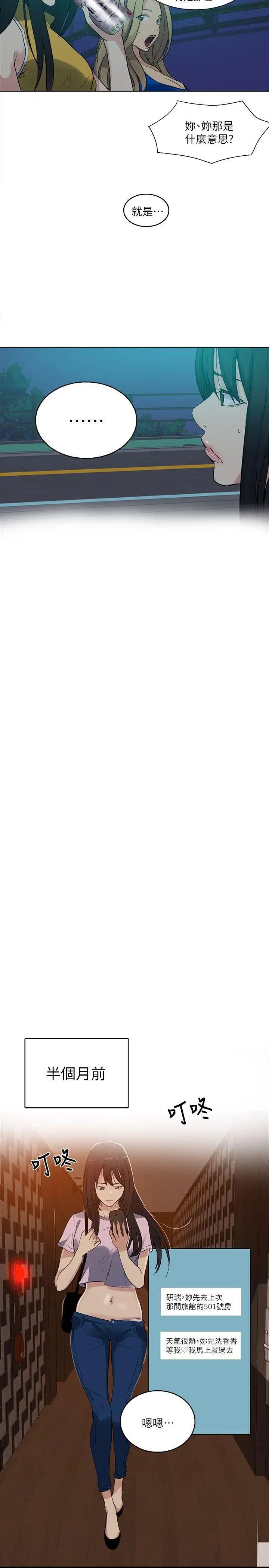 女神网咖第54话-重新出发[2]