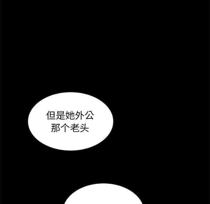 壞血第43話