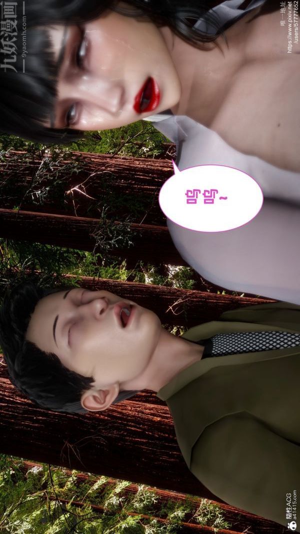 [3D]绿帽满汉全席第10话