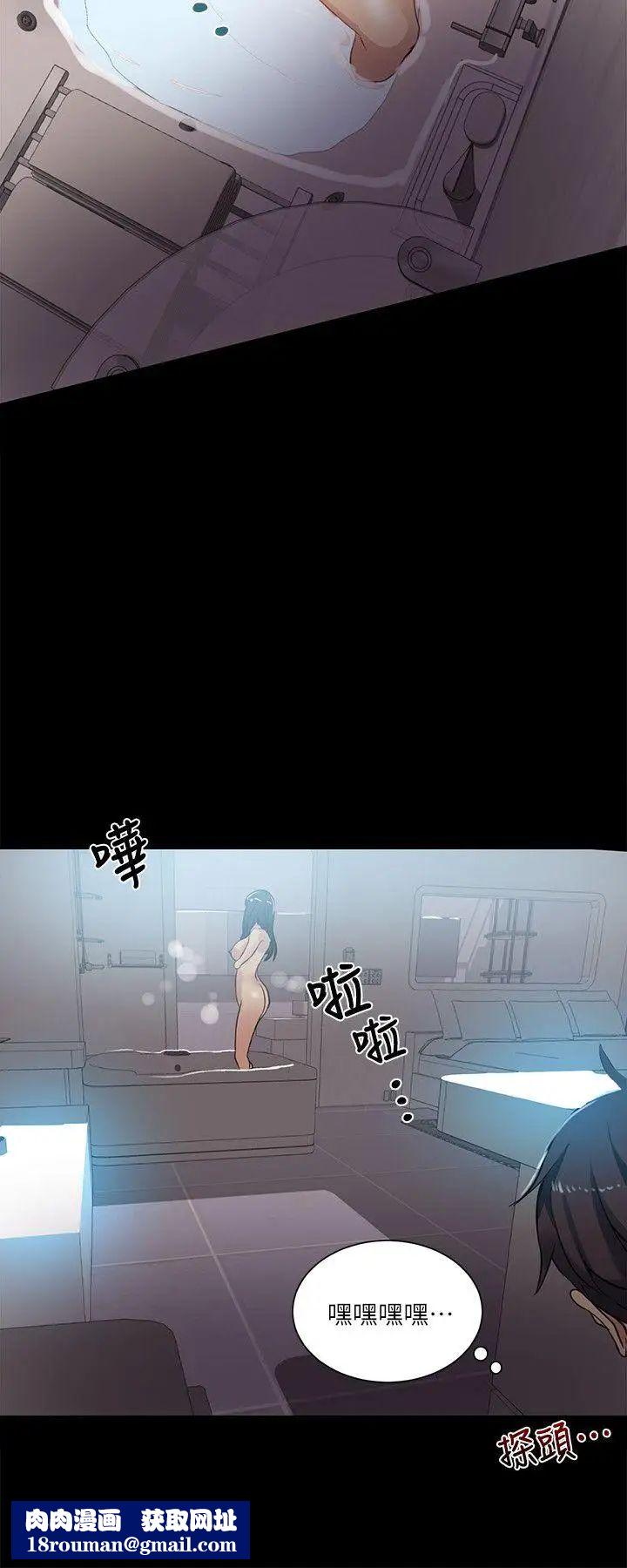 女神网咖第54话-重新出发[2]