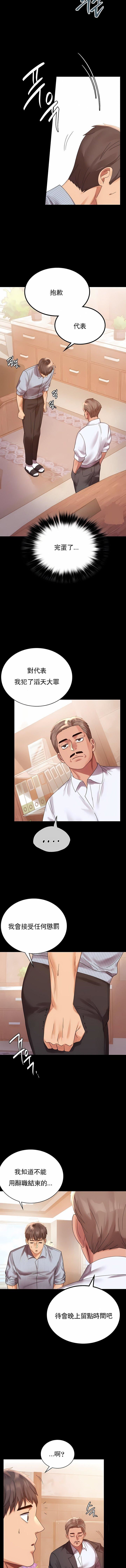 婚外情概率第18话