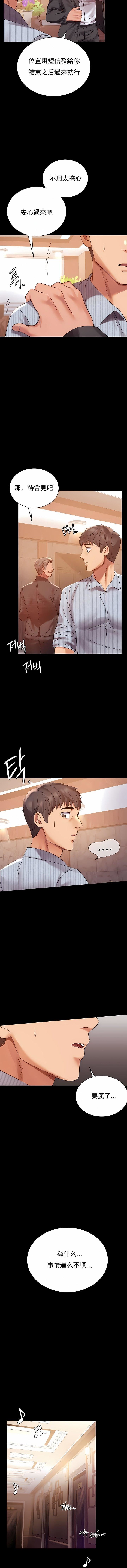 婚外情概率第18话