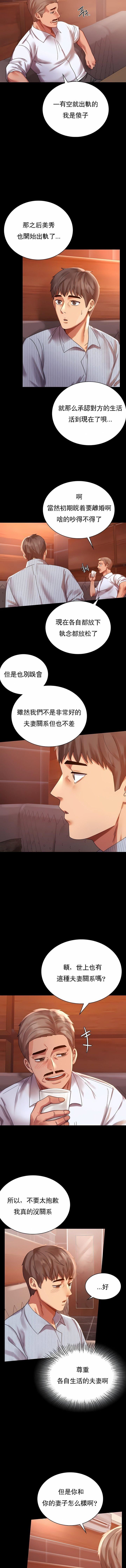 婚外情概率第18话