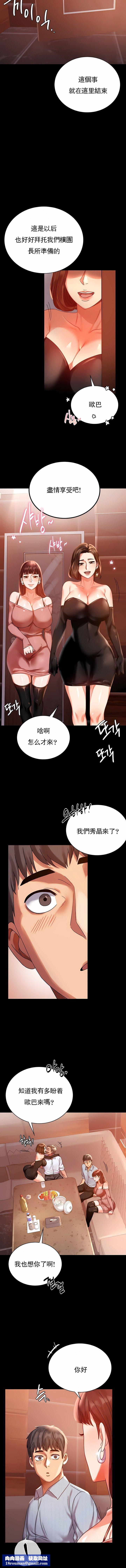 婚外情概率第18话