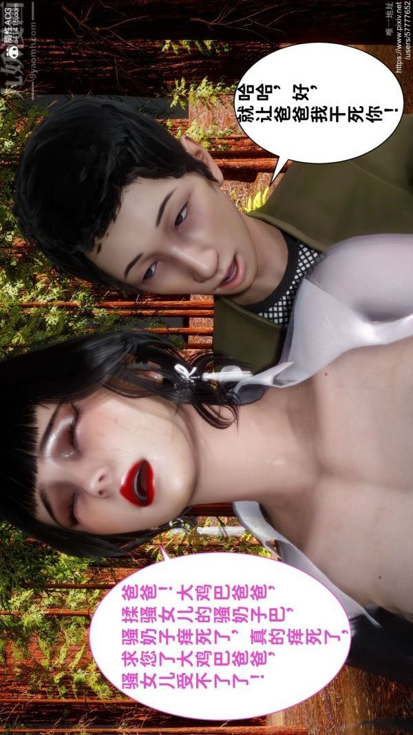 [3D]绿帽满汉全席第11话