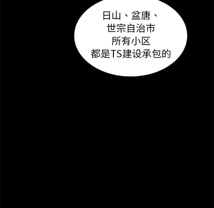 坏血第43话