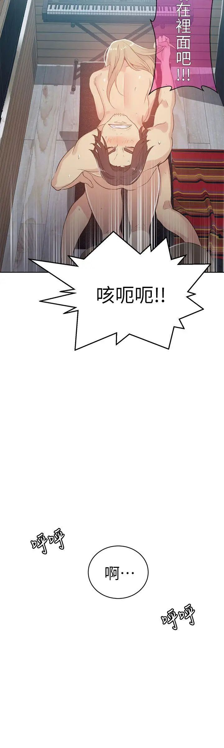 女神网咖第55话-重新出发[3]