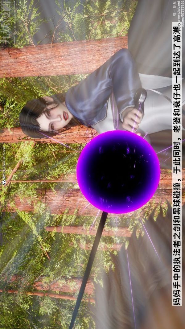 [3D]綠帽滿漢全席第11話