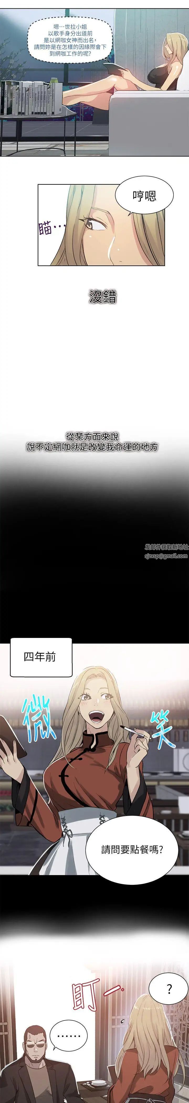 女神网咖第55话-重新出发[3]