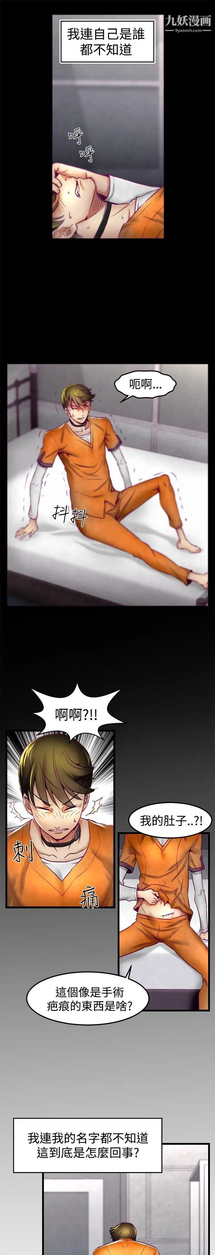 啪啪啪调教所第1话