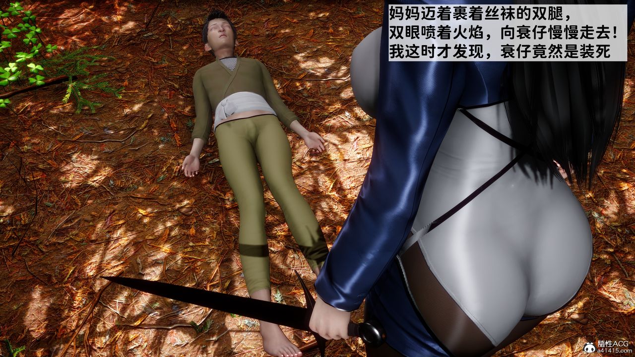 [3D]綠帽滿漢全席第12話