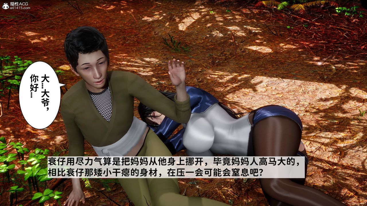 [3D]绿帽满汉全席第12话