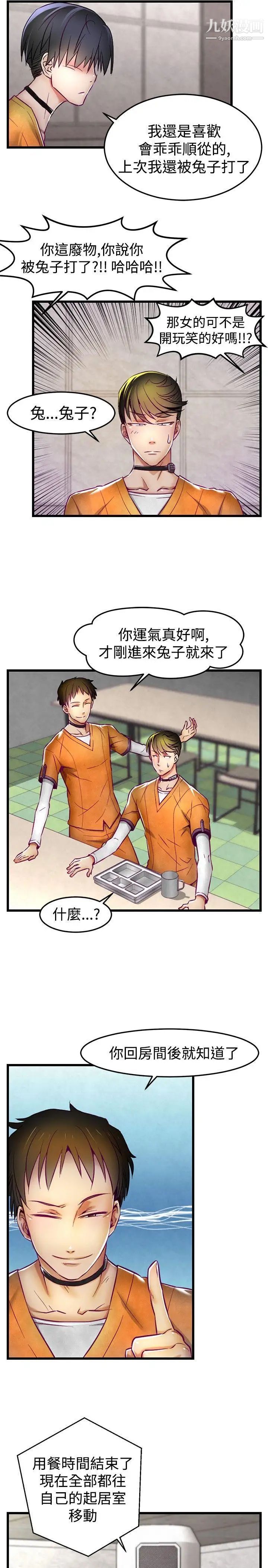 啪啪啪調教所第1話