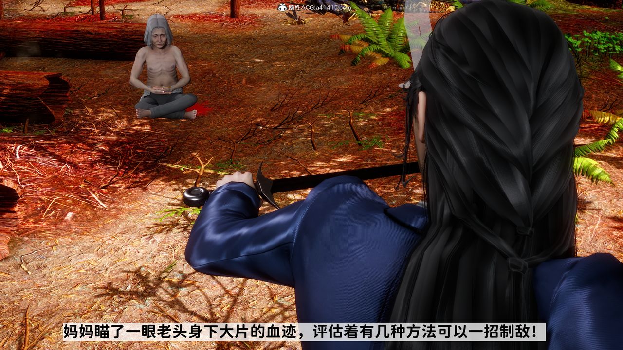 [3D]綠帽滿漢全席第12話