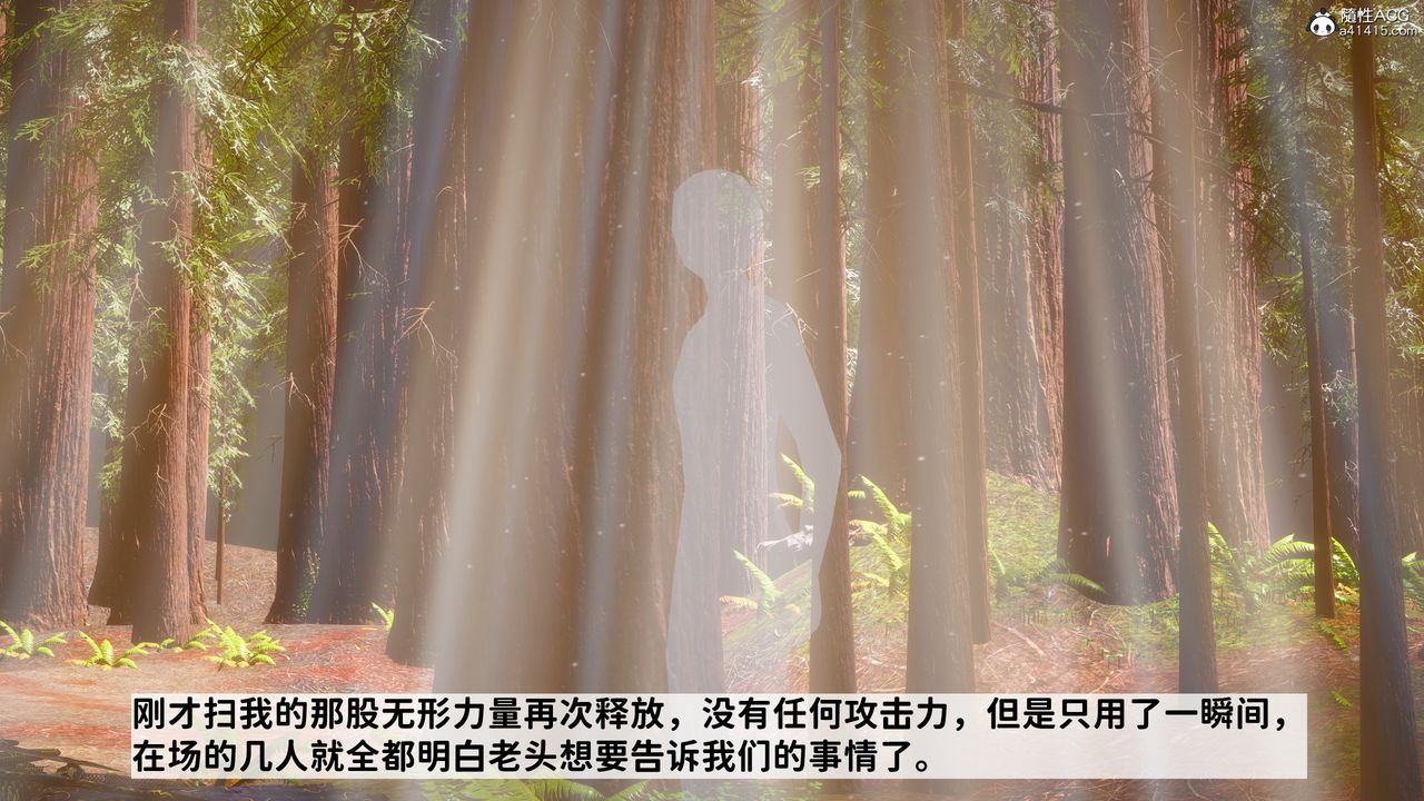 [3D]绿帽满汉全席第12话