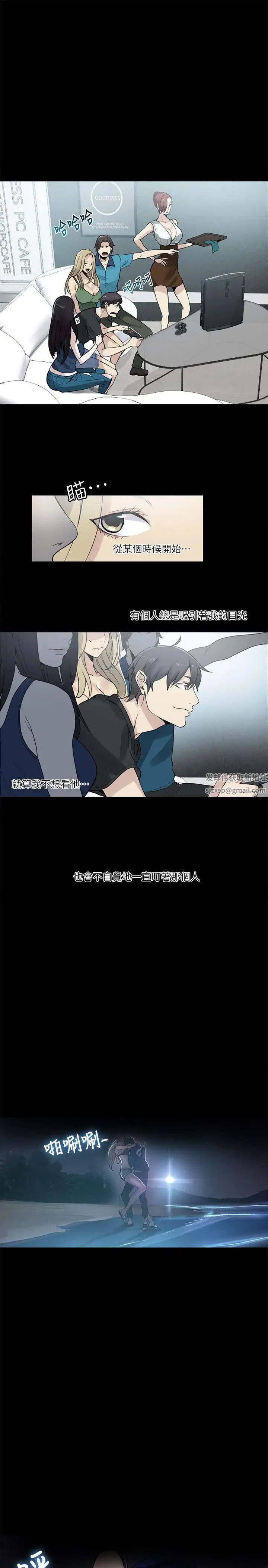 女神網咖第56話-信任，由身體開始