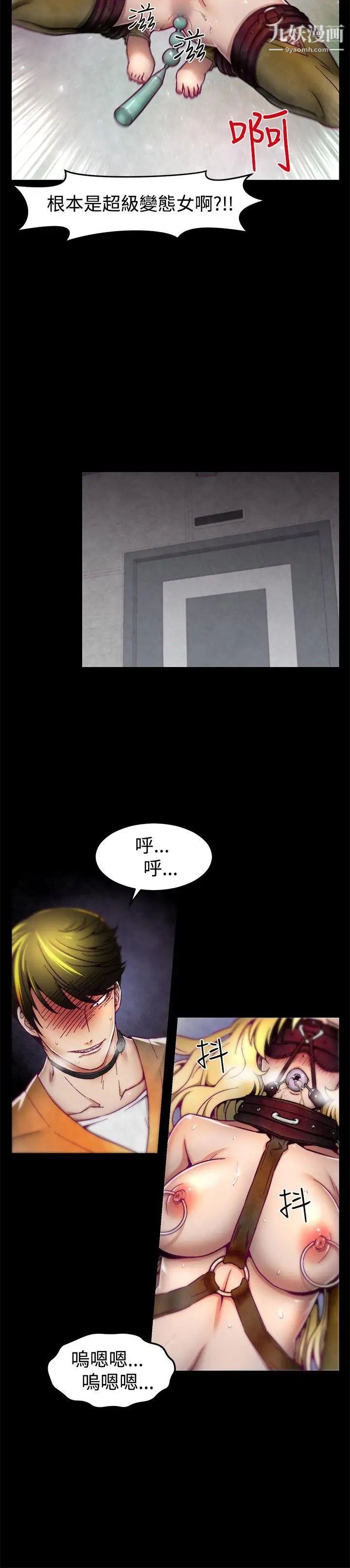 啪啪啪调教所第2话