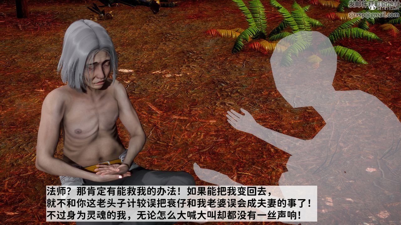 [3D]綠帽滿漢全席第12話