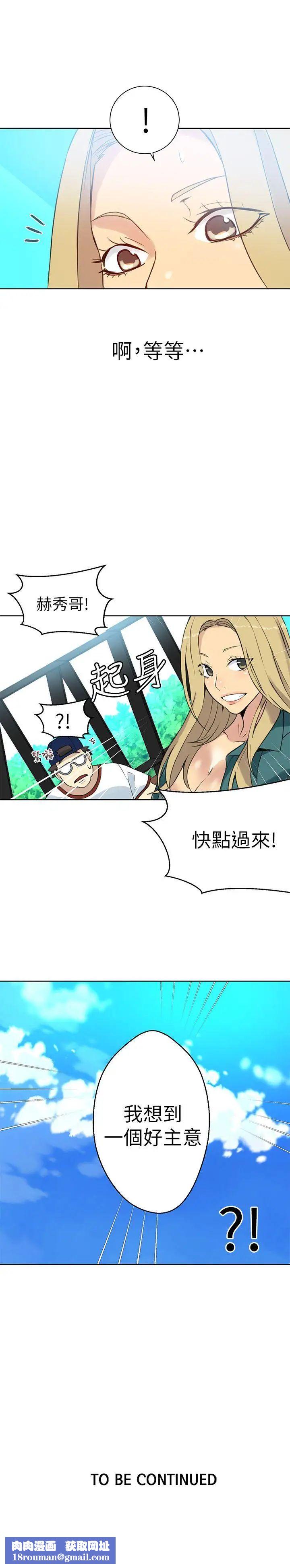 女神网咖第56话-信任，由身体开始