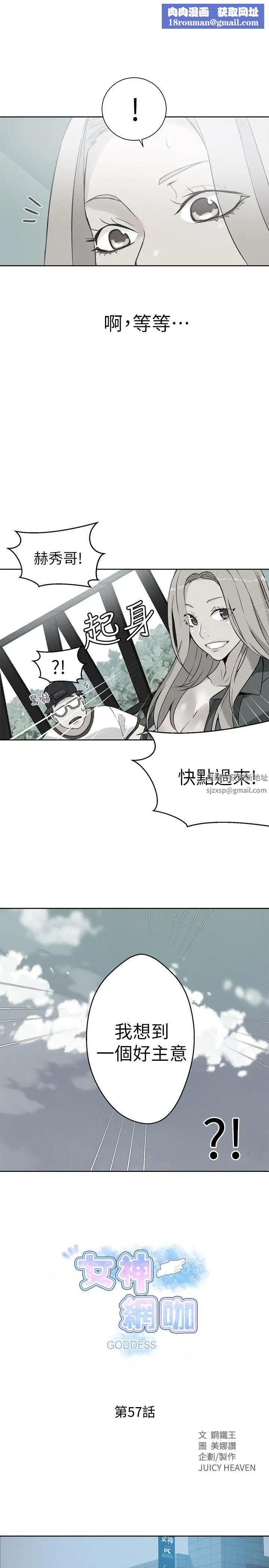 女神网咖第57话-研瑞，来仓库一下