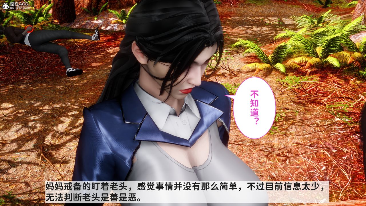 [3D]绿帽满汉全席第12话