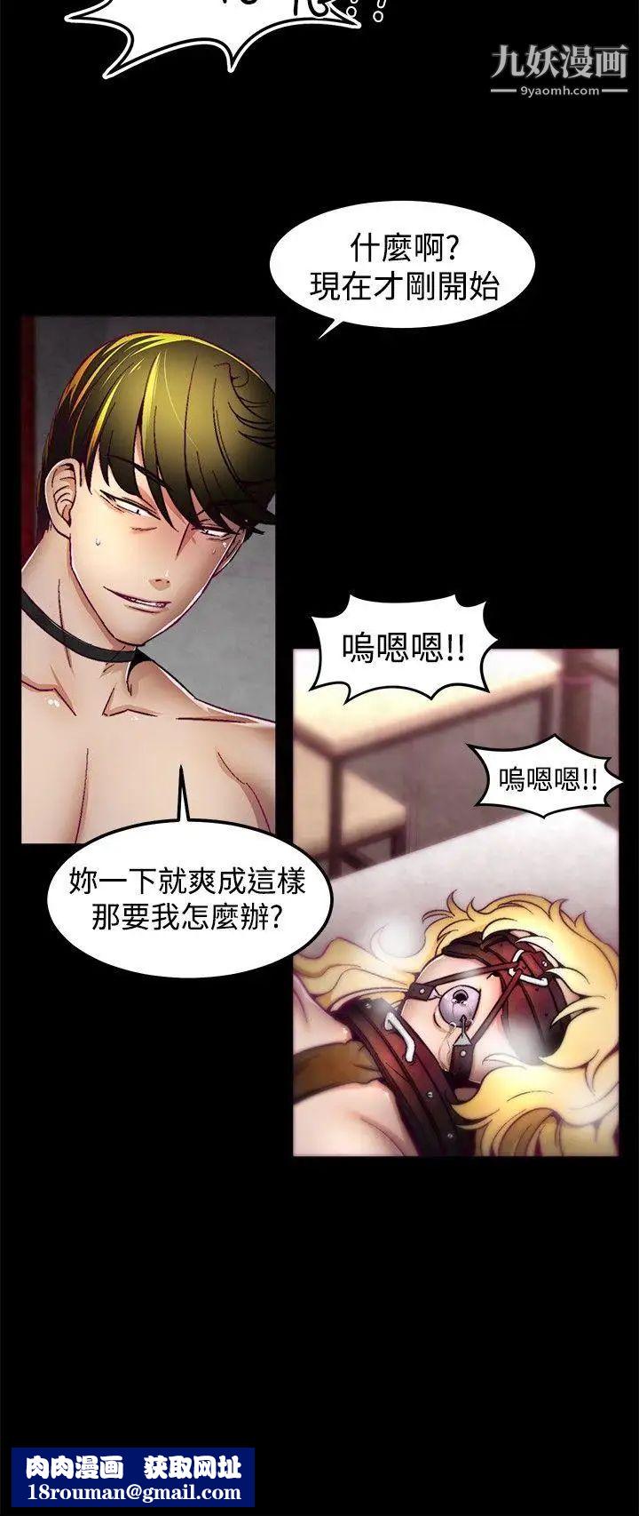 啪啪啪调教所第2话