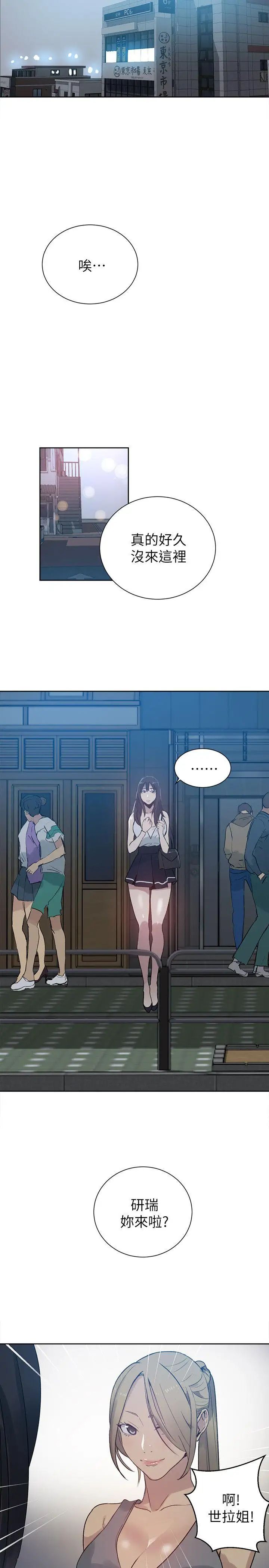 女神网咖第57话-研瑞，来仓库一下