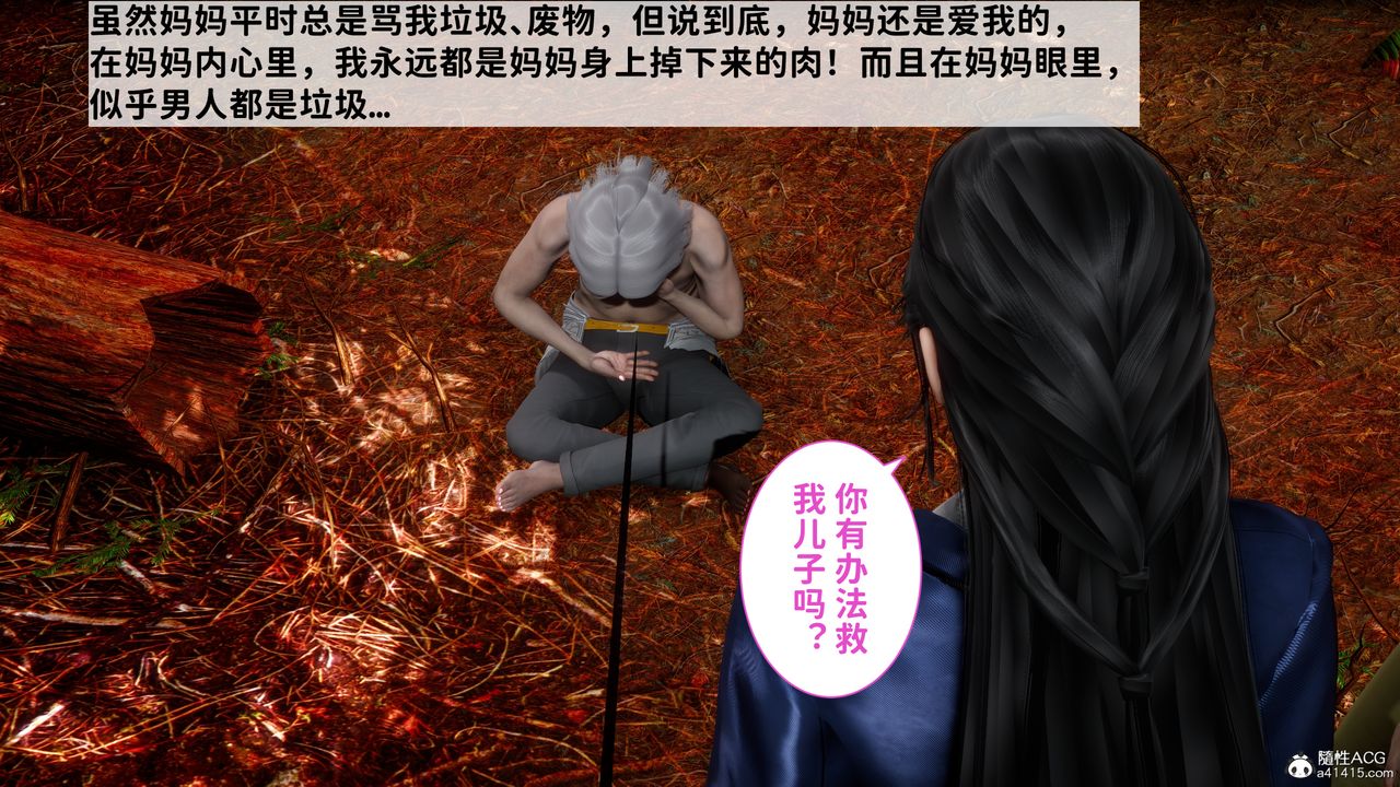 [3D]綠帽滿漢全席第12話