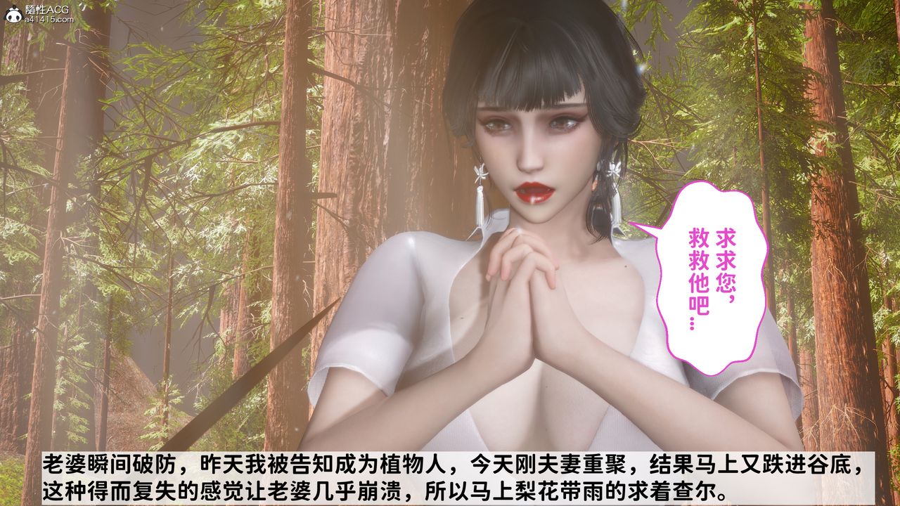 [3D]绿帽满汉全席第12话