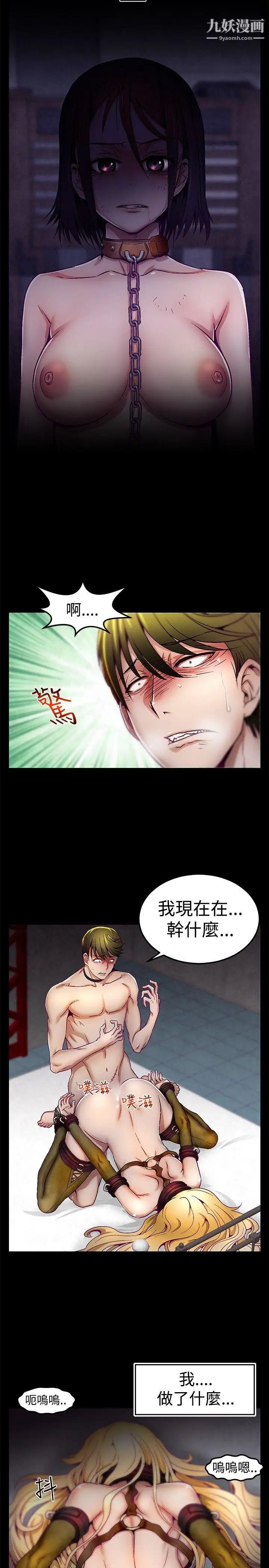 啪啪啪調教所第2話