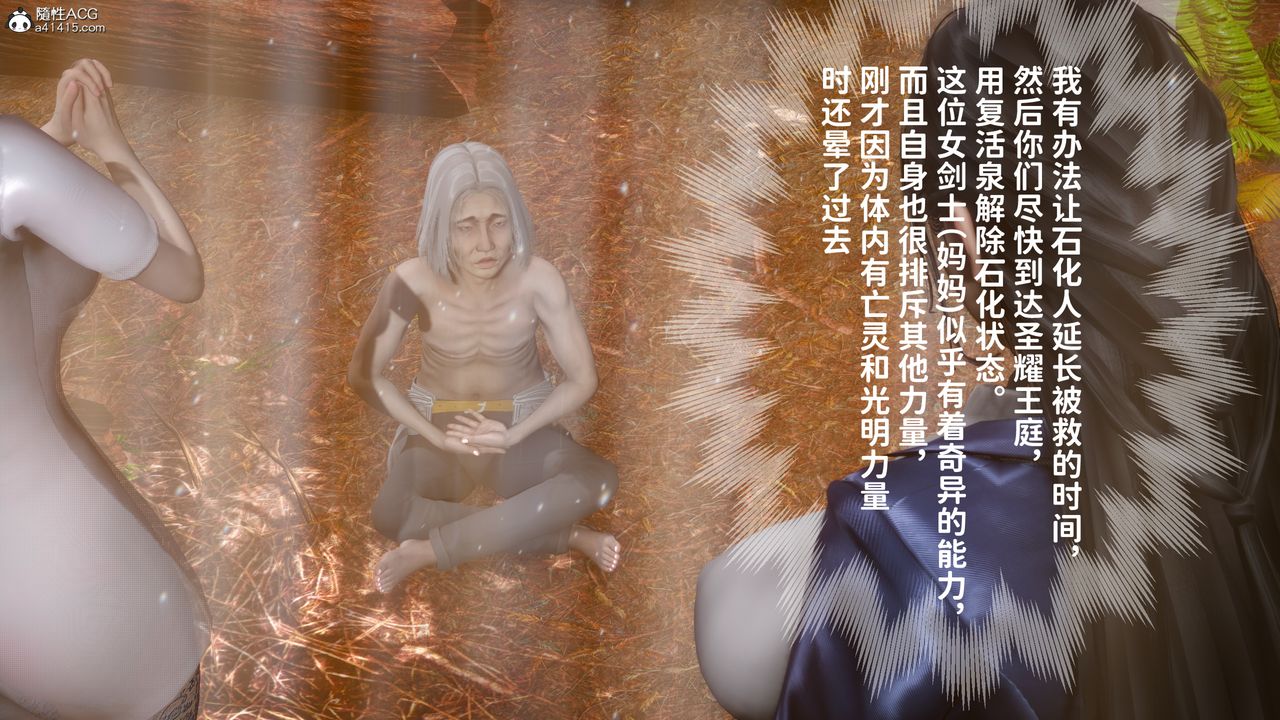 [3D]绿帽满汉全席第12话