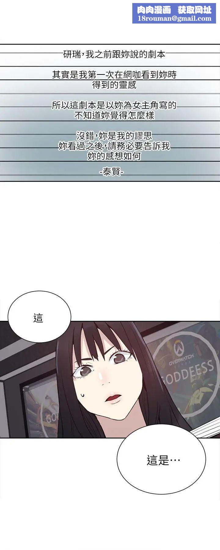 女神網咖第57話-研瑞，來倉庫一下